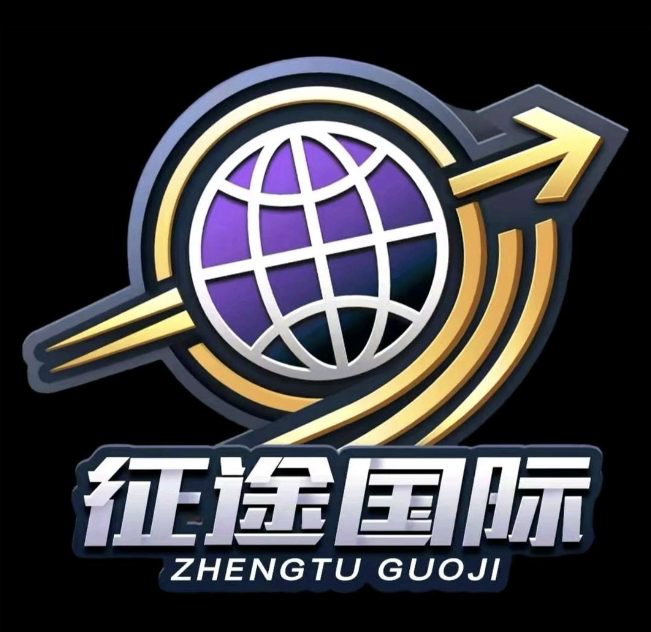 征途国际