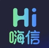嗨信